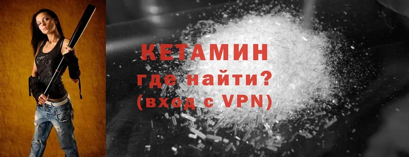 купить  цена  Долинск  Кетамин ketamine 